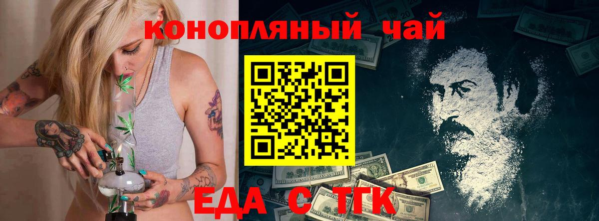 Калининград  Canna-Cookies марихуана  Вход с VPN 
