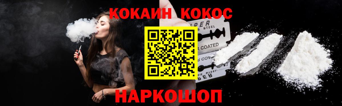 COCAIN Эквадор Калининград