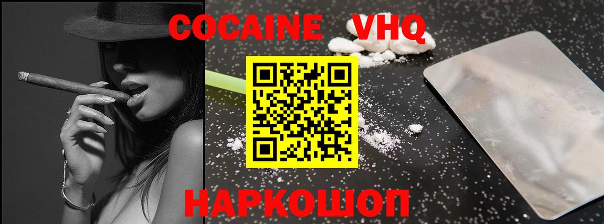 как найти закладки  Вход с VPN  Калининград  Cocaine Columbia  COCAIN Columbia 