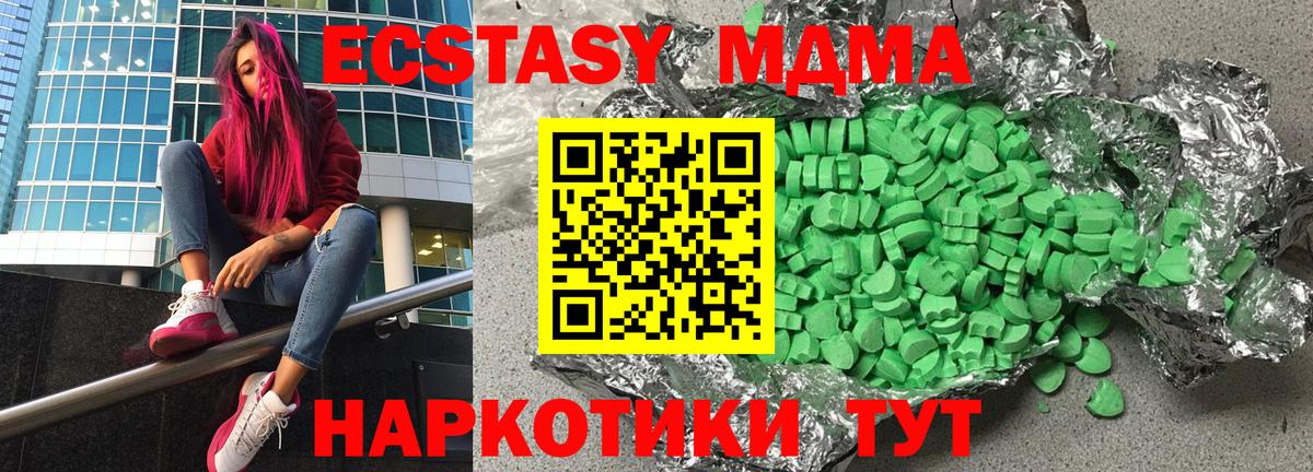 Ecstasy таблы Калининград