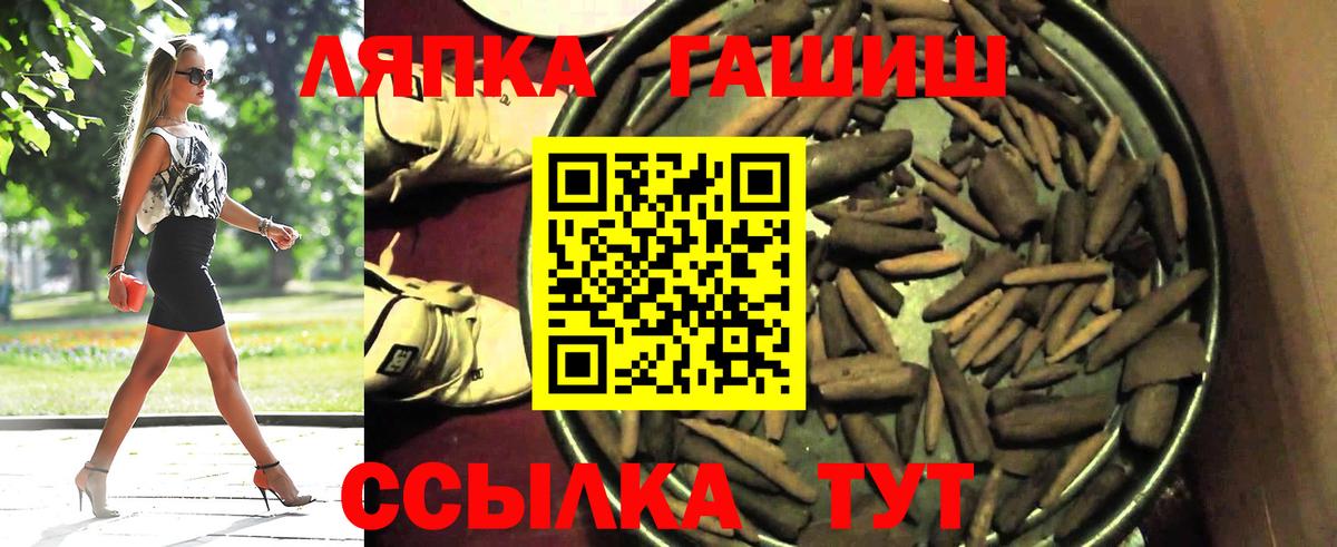 Гашиш  ГАШИШ Premium  Вход с VPN  ГАШИШ Cannabis  Калининград 