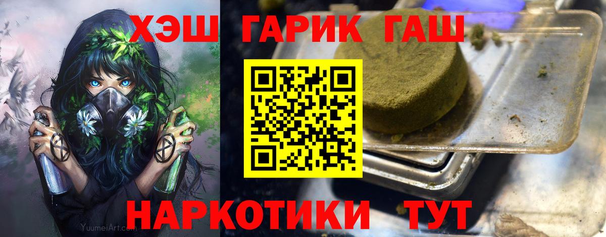 ГАШ убойный Калининград