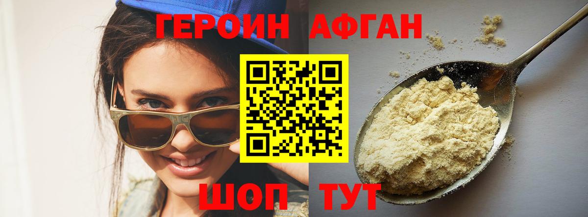 Калининград  ГЕРОИН герыч  ГЕРОИН  Вход с VPN 