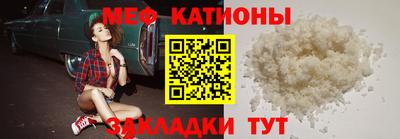 мефедрон мука Волгодонск