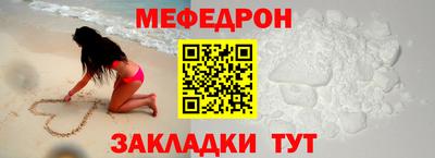 мефедрон мука Волгодонск