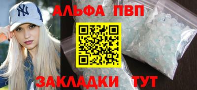 ALPHA PVP Волжск