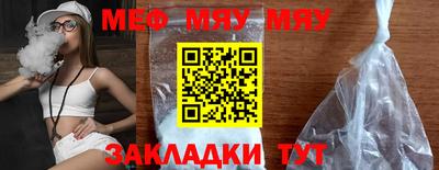 мефедрон мука Волгодонск