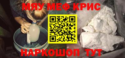 мефедрон мука Волгодонск