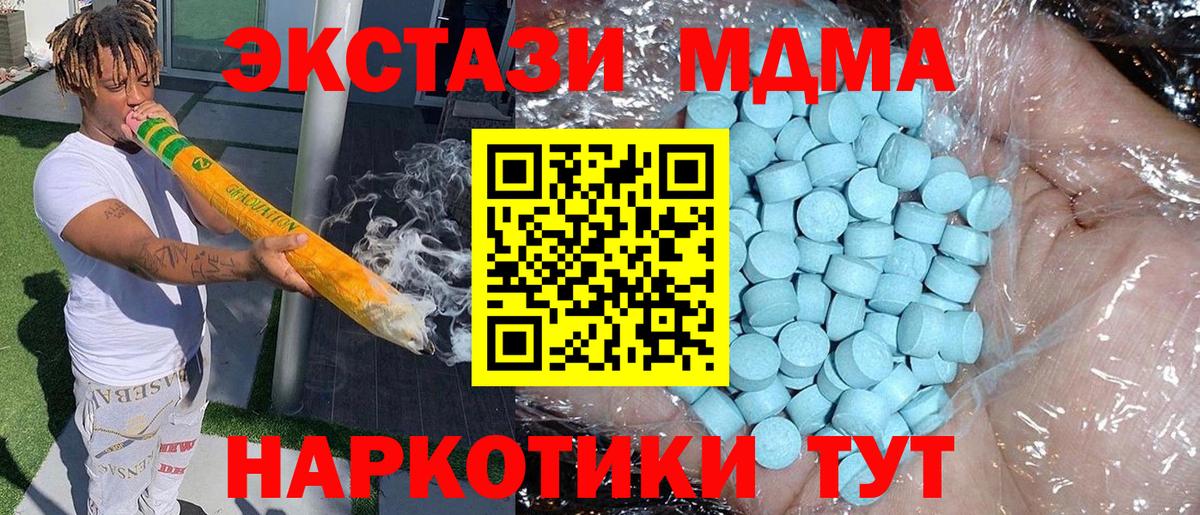 MDMA VHQ  MDMA Molly  Вход с VPN  Калининград 