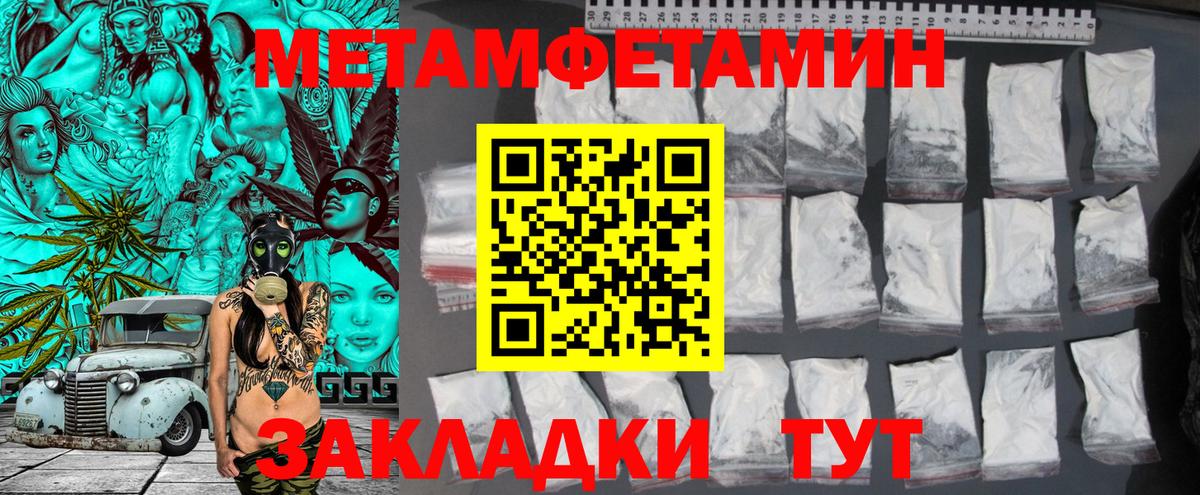 МЕТАМФЕТАМИН винт Калининград