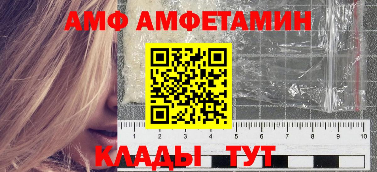 Метамфетамин кристалл  Вход с VPN  Метамфетамин кристалл  Калининград 