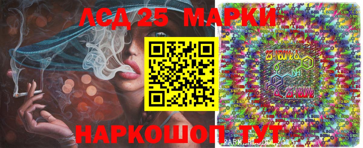 Калининград  Марки 25I-NBOMe 1,5мг  Вход с VPN  Марки 25I-NBOMe 1,5мг 
