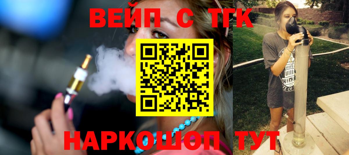Дистиллят ТГК жижа  хочу наркоту  Калининград  Вход с VPN 