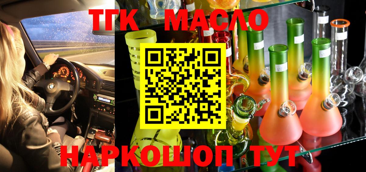 ТГК жижа Калининград