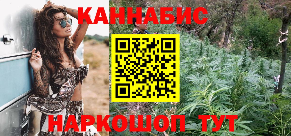 Бошки Шишки VHQ  Бошки марихуана Bruce Banner  Вход с VPN  Канабис THC 21%  Калининград 